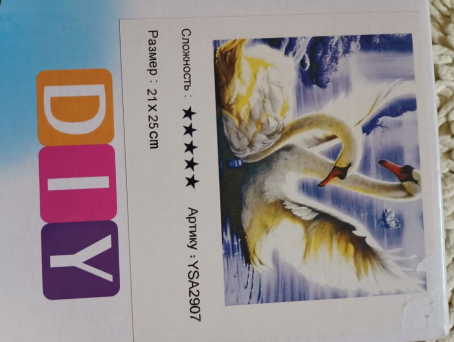 Нов диамантен гоблен