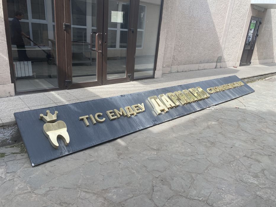 рекламная вывеска с подсветкой