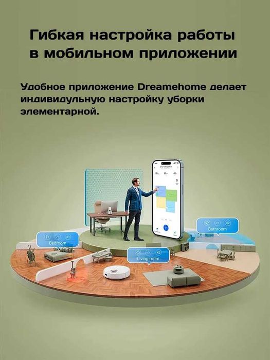 Робот-пылесос Dreame DreamBot D9 Plus