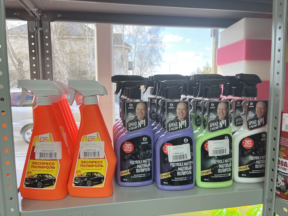 Химия для Машины,Химчистки,Полироль