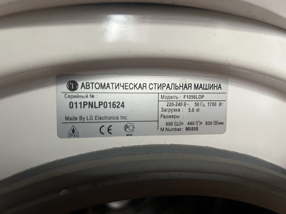 Стиральная машина LG