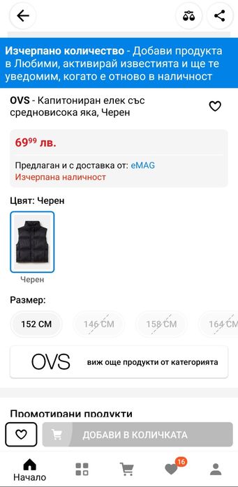 OVS Детски ватиран елек / грейка за Момче, тъмночервен, за 3-4 г