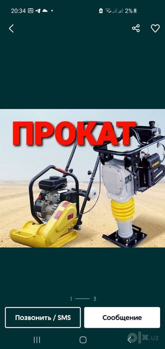 Прокат трамбовка кенгуру,генератор ,адбойник,компрессор,бетонарез,алма