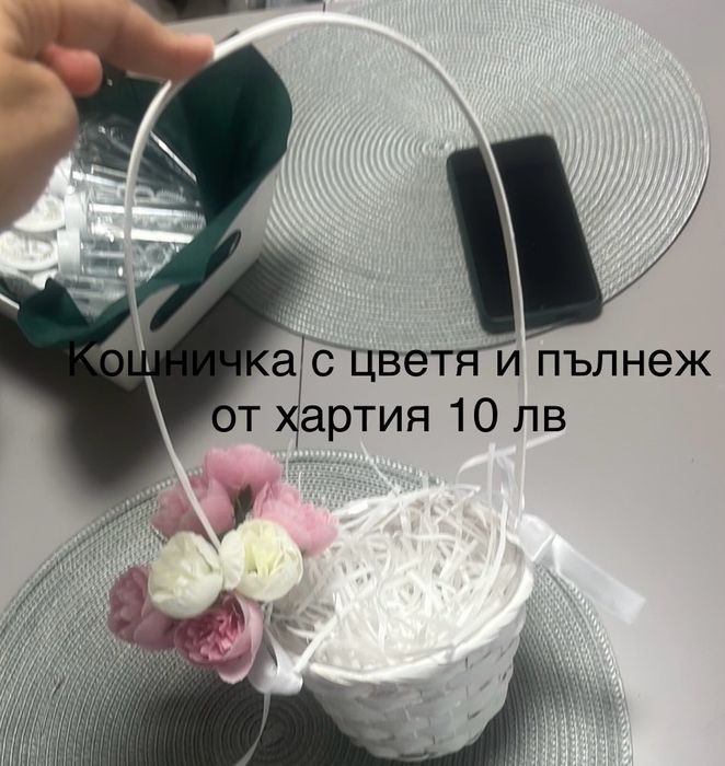 Украса за различни поводи