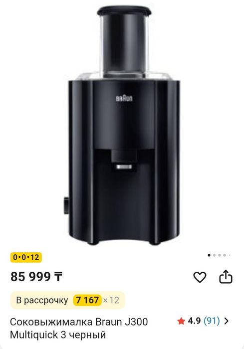 Продам новую соковыжималку