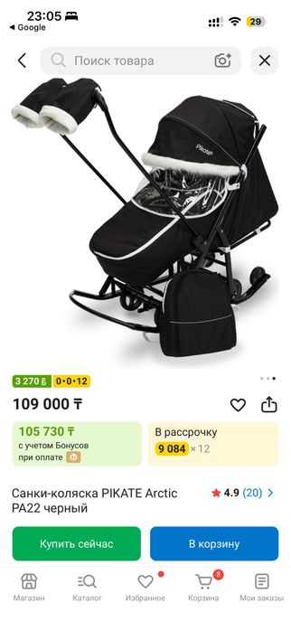 Продам санки-коляску Pikate Artik (оригинал)