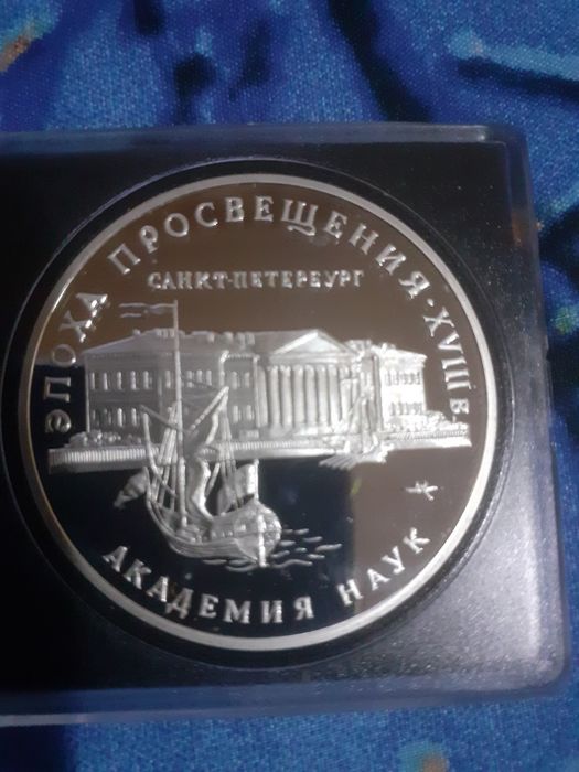 Монета серебро 3 руб