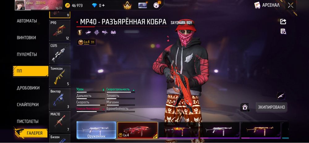 Аккаунта фри фаер