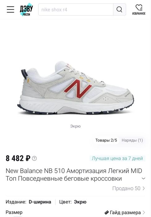 Оригинал New Balance кроссовки
