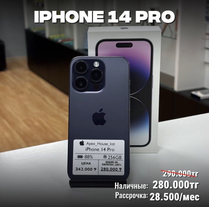 iPhone 14 Pro, 256гб