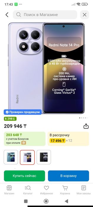 Редми нот 14 про