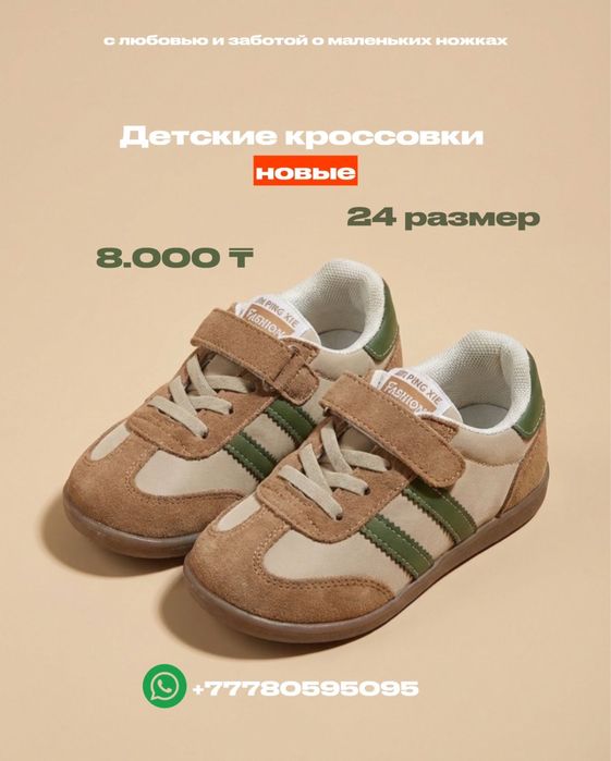 Детская обувь , размер 24