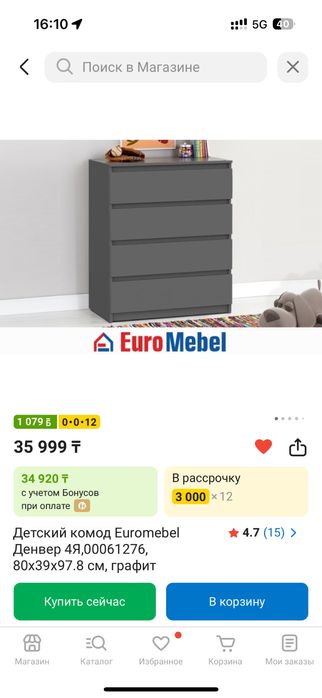 Комод новый, в упаковке (EuroMebel)