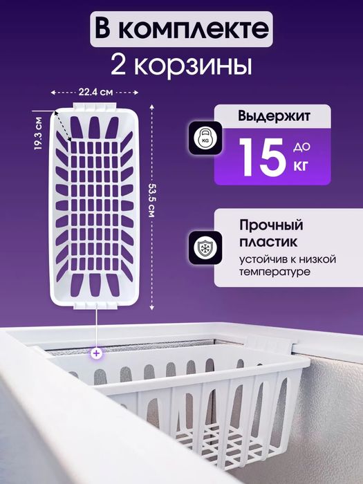 Морозильник Бирюса 510 литров
