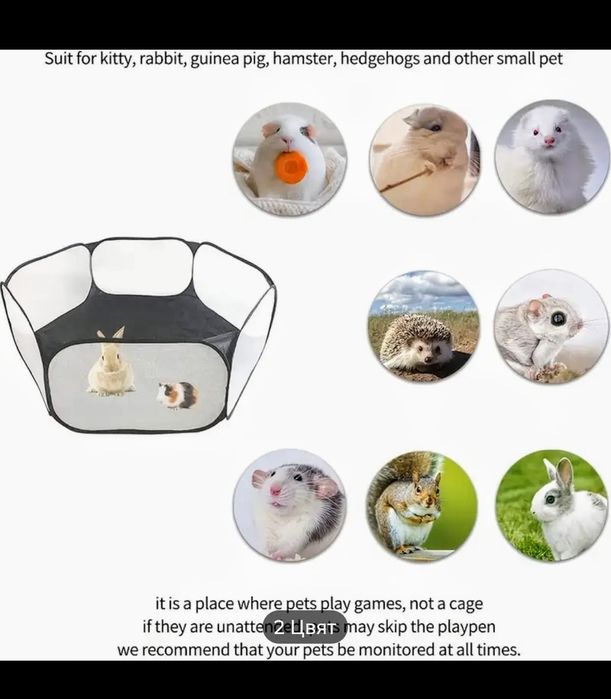 Къщичка за игри на домашени любимци