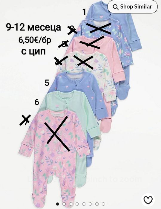 Ромпърчета от 50 см до 92 см