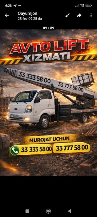 Автолифт хизмати