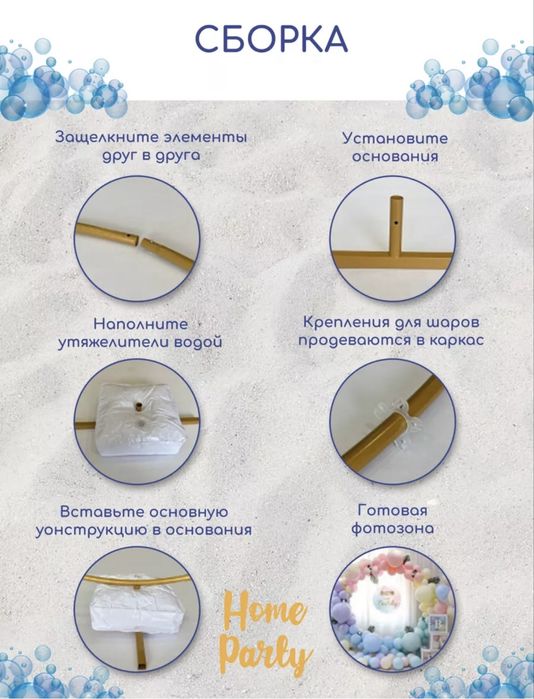 Арка металлическая для фотозоны