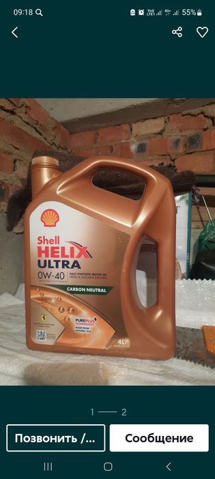 Масло синтетика нулевка