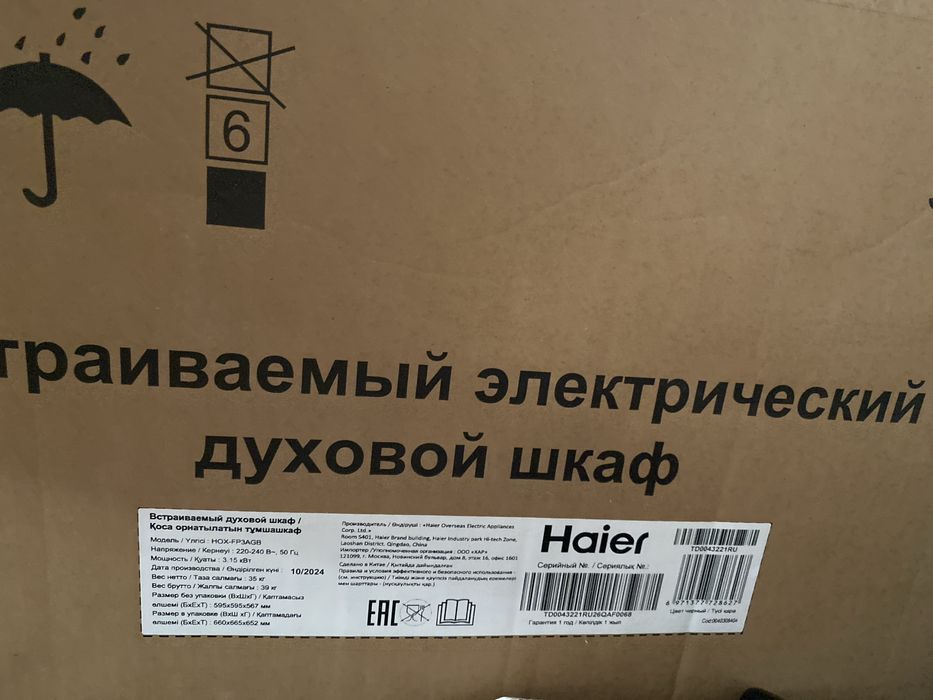 Духовка Hair новая