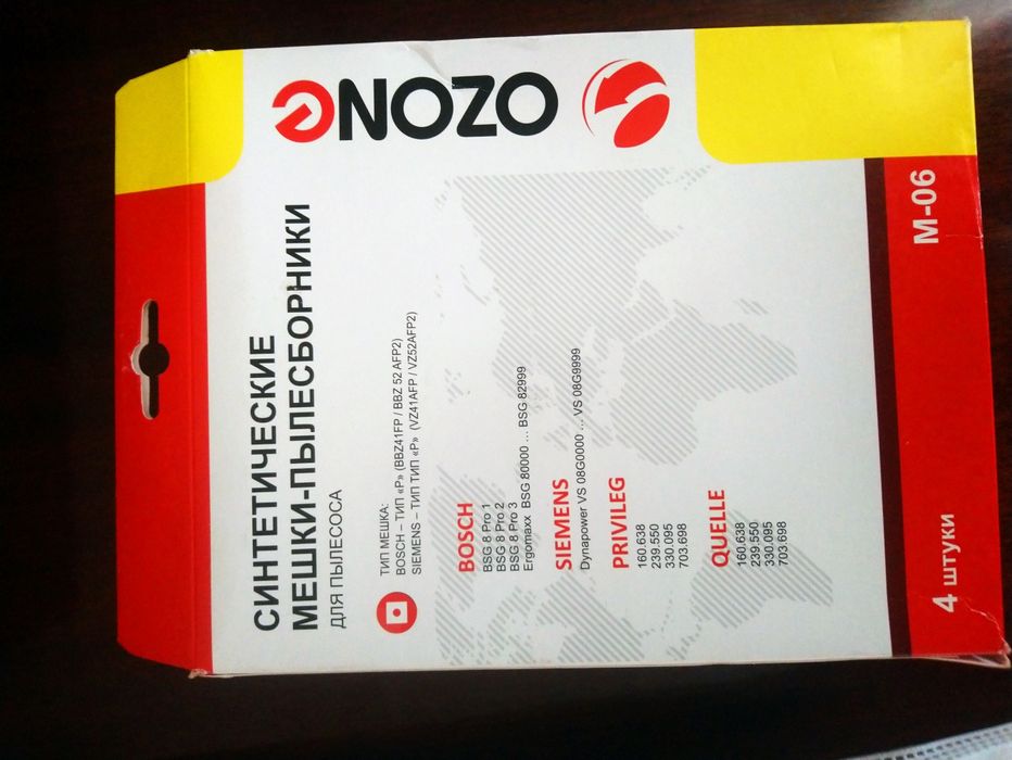 Мешки для пылесоса.