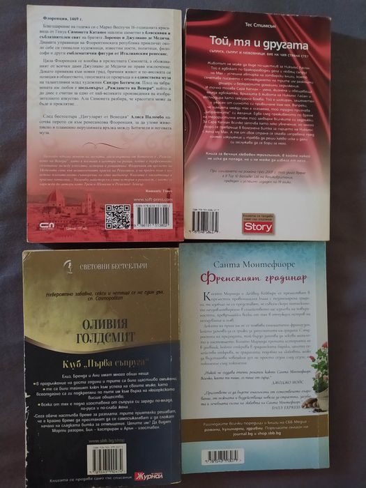 Страхотни книжки