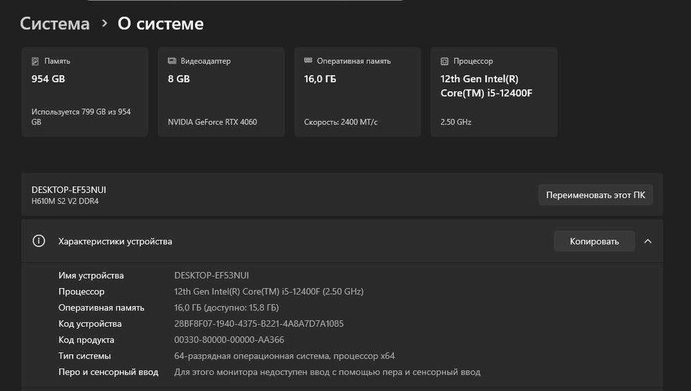 Игровой компьютер RTX 4060