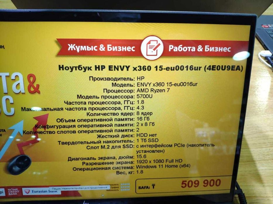 Ноутбук HP Envy 360