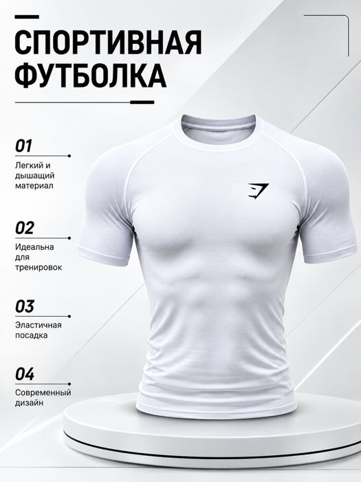 Рашгард Gymshark