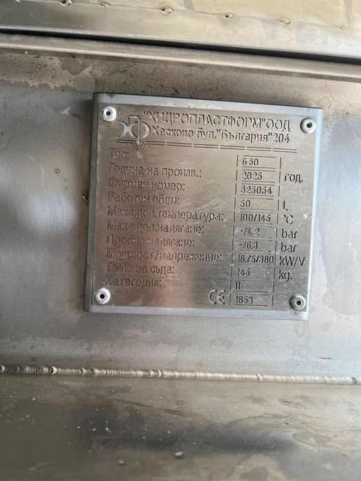 Професионална Машина за Халва