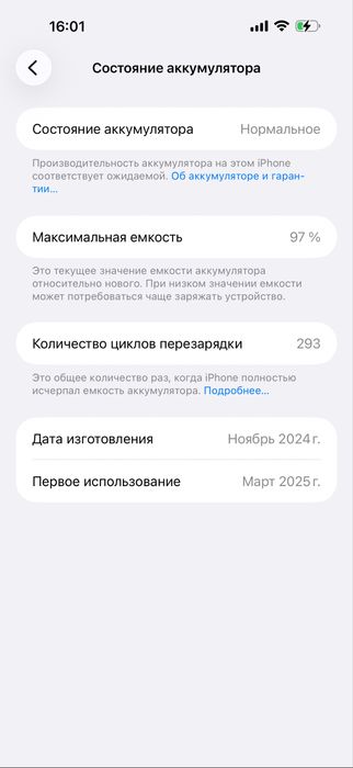 Iphone 16 pro max