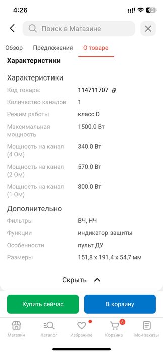 Продам усилитель