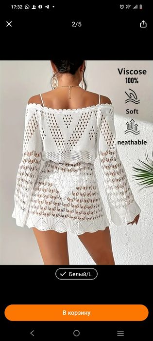 Для отдыха на купальник