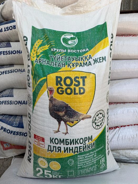 Комбикорм для Индейки