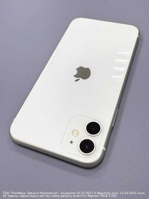 Apple iPhone 11 ( Астана Женис 24) Лот 7058