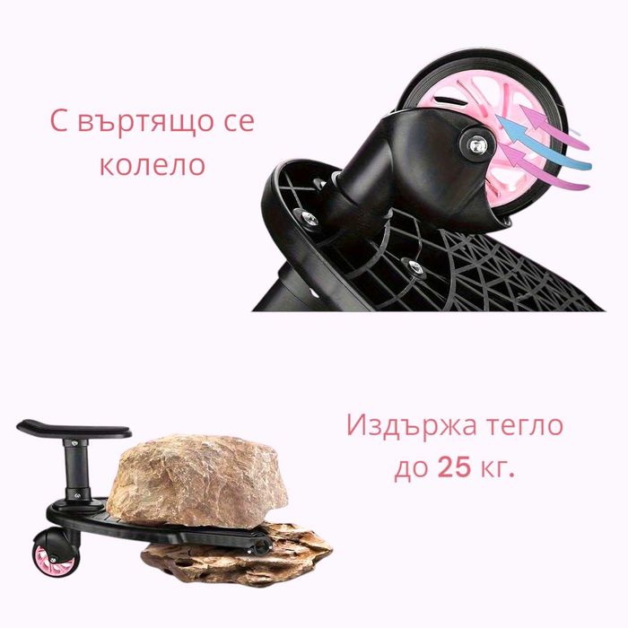 НОВ Универсален борд за количка, седалка/Степер/Степенка за второ дете