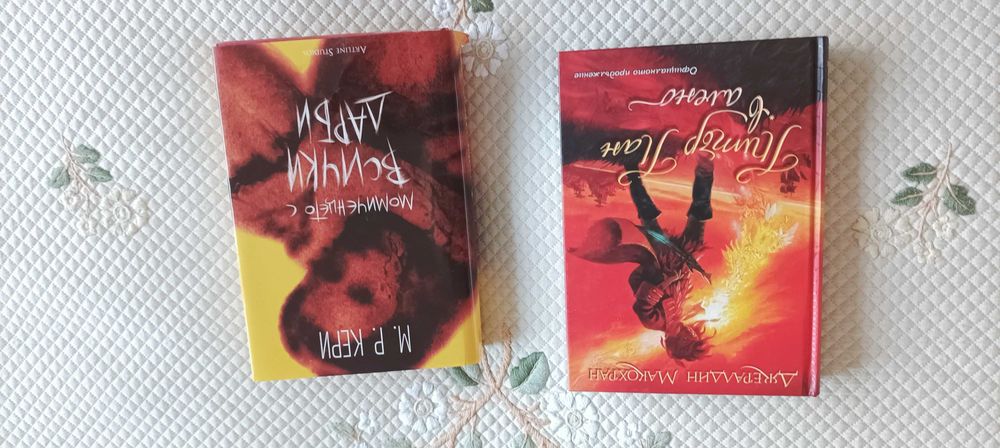 Книги колекция - художествена литература ВСИЧКИ ЗА 25 ЛВ