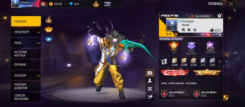 Аккаунт в free fire