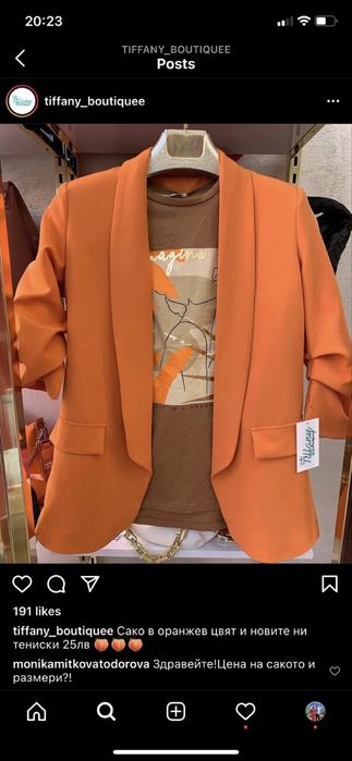 Дамски Сако размер S/M