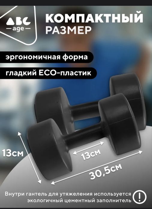 Гантели  виниловые