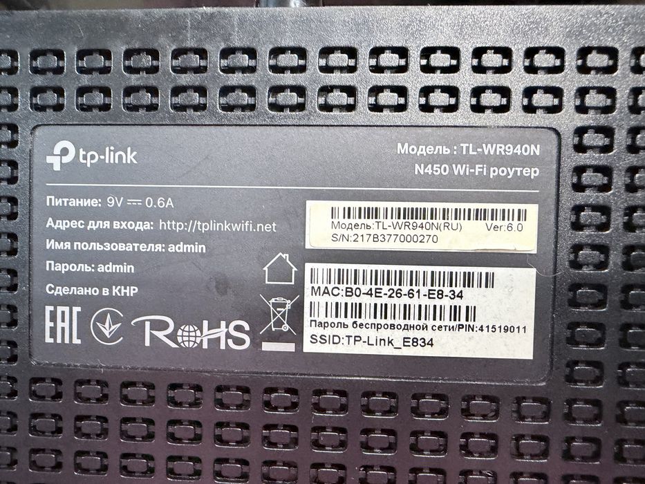 Продам роутер tp-link