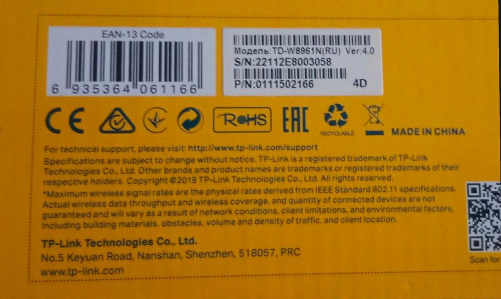 Продам Модем TP-L I N K TD-W8961N