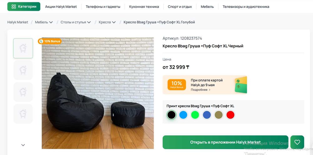 ПУФИК для офиса или коворкинга