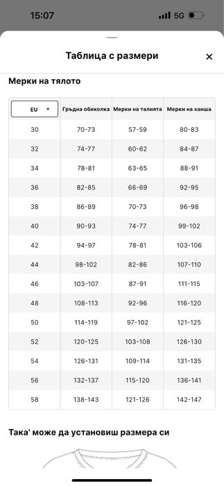 Сет от панталон и потник със златист детайл