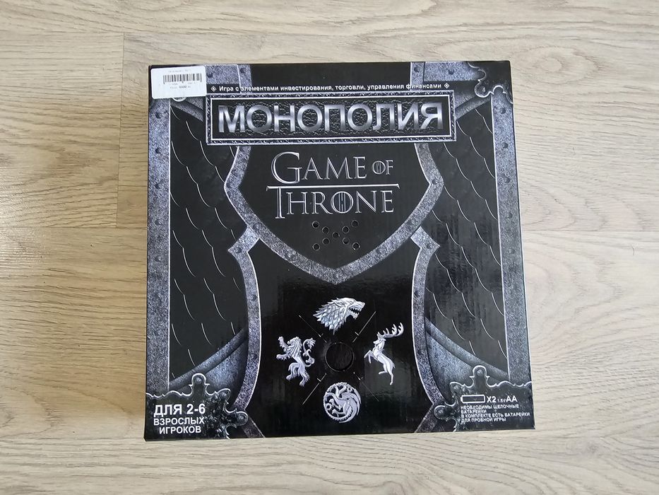 Настольная игра "Монополия" в стиле Игры престолов