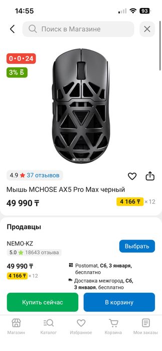 Мышь MCHOSE AX5 Pro Max