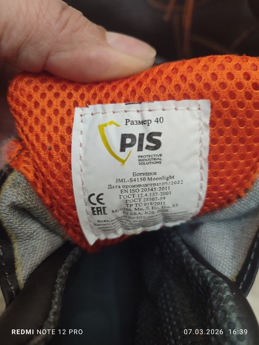 Спец обувь сатылады