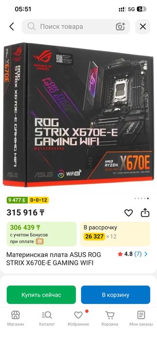 Материнская плата ASUS ROG STRIX X670E-E