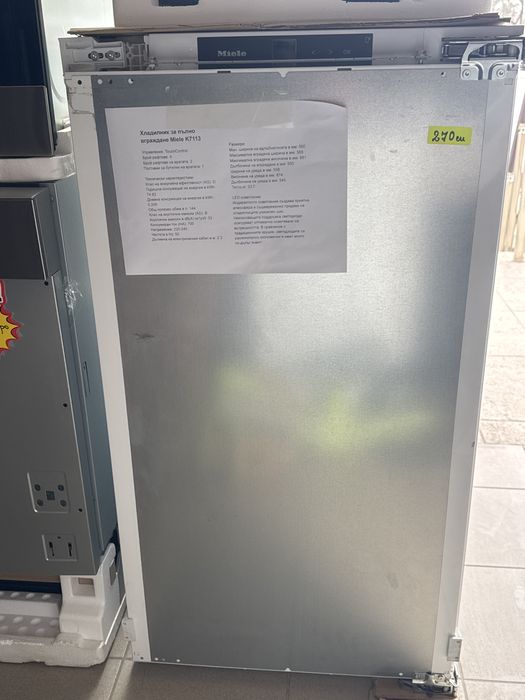 Хладилник за вграждане Miele - Миеле K7113D