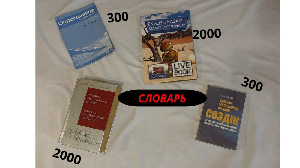 Продам пособия английского